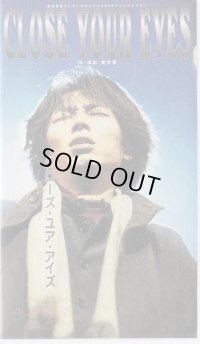 中古ビデオ/演劇集団キャラメルボックス『クローズ・ユア・アイズ』