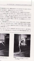 他の写真2: ジョーン・ローソン著『ヤングダンサー指導のためのバレエのサイエンス』
