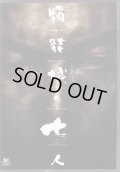 【値下げ！】中古DVD/劇団☆新感線 髑髏城の七人アカドクロ