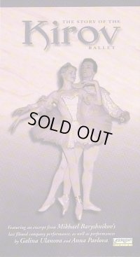 中古ビデオ/キーロフバレエ『 Story of Kirov Ballet』