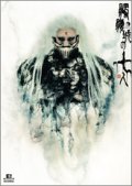 【値下げ！】中古DVD/劇団☆新感線「髑髏城の七人 アオドクロ」