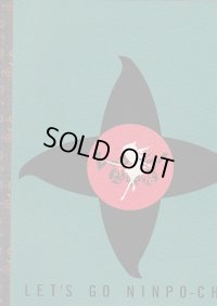 【メール便対応】中古パンフレット/劇団☆新感線「レッツゴー！忍法帖」