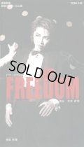 中古ビデオ「バウ・ロマンス FREEDOM」（宙組・樹里咲穂主演）