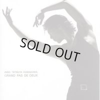 中古CD/AVEC TETSUYA KUMAKAWA GRAND PAS DE DEUX 熊川哲也 バレエ名曲セレクション