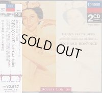 【ディスクのみ】中古CD/グラン・パ・ド・ドゥ(プリマ・ バレリーナの芸術) 
