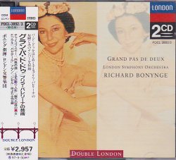 画像1: 中古CD/グラン・パ・ド・ドゥ(プリマ・ バレリーナの芸術) 