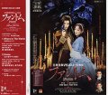 中古シングルCD/ファントム（花組・春野寿美礼）