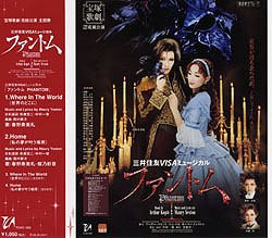 画像1: 中古シングルCD/ファントム（花組・春野寿美礼）