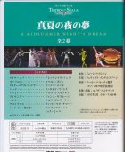 他の写真1: 【訳あり】中古DVD/アメリカンバレエシアター 真夏の夜の夢