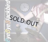 中古CD/キャラメルボックスサウンドブック　バイ・バイ・ブラックバード　