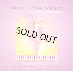 画像1: 中古レッスンCD/Music for Ballet Lovers Vol.1 for Ballet Classes