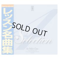 【訳あり】中古レッスンCD/江藤勝己「セレクション4」