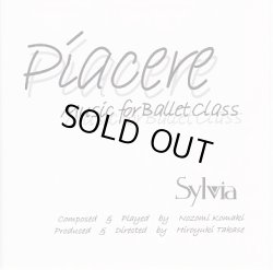 画像1: 【訳あり】中古レッスンCD/ピアチェーレ piacere music for ballet class