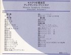 他の写真1: 中古CD/グラズノフ作曲『ライモンダ』全幕