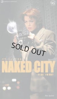 中古ビデオ「NAKED CITY」（花組・彩吹真央主演）