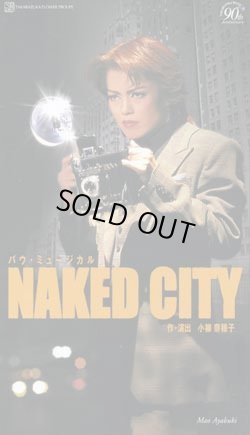 画像1: 中古ビデオ「NAKED CITY」（花組・彩吹真央主演）