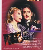 他の写真1: 中古ビデオ/elegy－哀歌－（星組・稔幸主演）