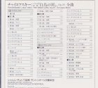 他の写真1: 中古CD/チャイコフスキー：バレエ音楽「白鳥の湖」全曲 シャルル・デュトワ指揮（国内版）