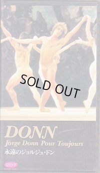 中古ビデオ/永遠のジョルジュ・ドン