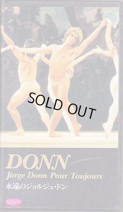 画像1: 中古ビデオ/永遠のジョルジュ・ドン
