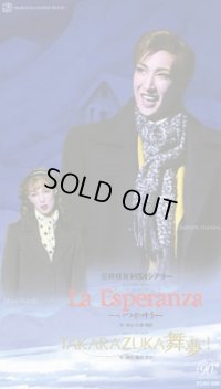 中古ビデオ・La Esperanza/TAKARAZUKA 舞夢！（花組・春野寿美礼主演）