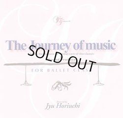 画像1: 【訳あり】中古レッスンCD/The Journey of music（山西由実）