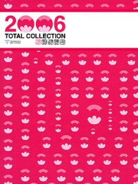 中古DVD/TOTAL COLLECTION 2006　Flower Troupe（花組）