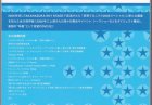 他の写真1: 中古DVD/TOTAL COLLECTION 2006 STAR Troupe（星組）
