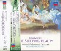 中古CD/チャイコフスキー:バレエ「眠りの森の美女」全曲 リチャード・ボニング指揮