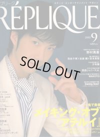 【2冊以上購入で10％引き】レプリーク 2002年9月号 VOL.30