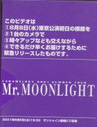 他の写真1: 中古ビデオ/演劇集団キャラメルボックス「ミスター・ムーンライト 月光旅人」（東京初日版）