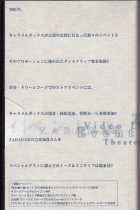 他の写真1: 中古ビデオ/演劇集団キャラメルボックス「イベント＆プロモーション集2001」