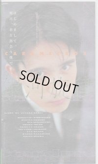 中古ビデオ/演劇集団キャラメルボックス「銀河旋律」（1999）
