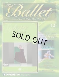 中古DVD/パリ・オペラ座バレエ「シルヴィア」（バレエDVDコレクションVOL.12 ）