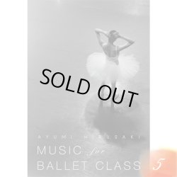 画像1: 中古レッスンCD/蛭崎あゆみ　Music for Ballet Class 5　AYUMI　HIRUSAKI 