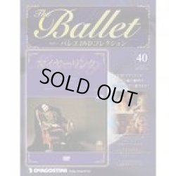 画像1: 中古DVD/英国ロイヤルバレエ団「マイヤーリンク」（バレエDVDコレクションVOL.40 ）