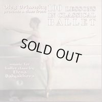 中古レッスンCD/100 Lessons in Classical Ballet エレナ・バリャコーワ