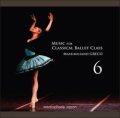 中古レッスンCD/マッシミリアーノ・グレコ　Music for Classical Ballet Class 6