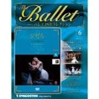 中古DVD/オランダ国立バレエ「ジゼル」（バレエDVDコレクションVOL.6 ）
