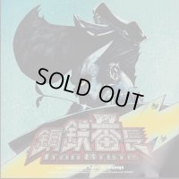 中古CD/劇団☆新感線「鋼鉄番長」
