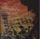 他の写真1: 中古CD/劇団☆新感線「鋼鉄番長」