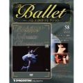 中古DVD/ボリショイ・バレ「ボリショイ・ソリスト・クラシック」（バレエDVDコレクションVOL.58 ）【冊子なし】