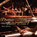 中古レッスンCD/滝澤志野 ドラマティック・ミュージック・フォー・バレエ・クラス１ Dramatic Music for Ballet Class Shino Takizawa