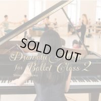 中古レッスンCD/滝澤志野 ドラマティック・ミュージック・フォー・バレエ・クラス2 Dramatic Music for Ballet Class Shino Takizawa