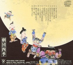 画像2: 中古CD/劇団四季ミュージカル「 ユタと不思議な仲間たち」