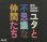 画像1: 中古CD/劇団四季ミュージカル「 ユタと不思議な仲間たち」 (1)