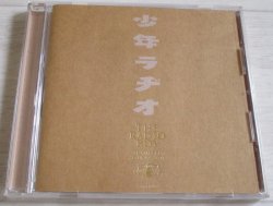 画像1: 中古CD/キャラメルボックスサウンドブック　少年ラヂオ