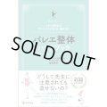 島田智史著/これで先生のアドバイスどおりに踊れる！  バレエ整体ハンドブック 
