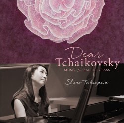 画像1: 中古レッスンCD/滝澤志野 ディア・チャイコフスキー Dear Tchaikovsky Music for Ballet Class ShinoTakizawa 