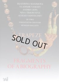 中古DVD/ボリショイ・バレエ「TRAPEZE/ Fragments of a Biography」（輸入版）